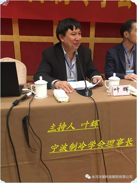   “冰河冷媒”又去 zhe 淘氣了?。?！