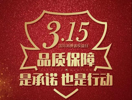 3.15打假！腐蝕，停產(chǎn)，火災(zāi)，百萬損失！偽劣載冷劑害人不淺！