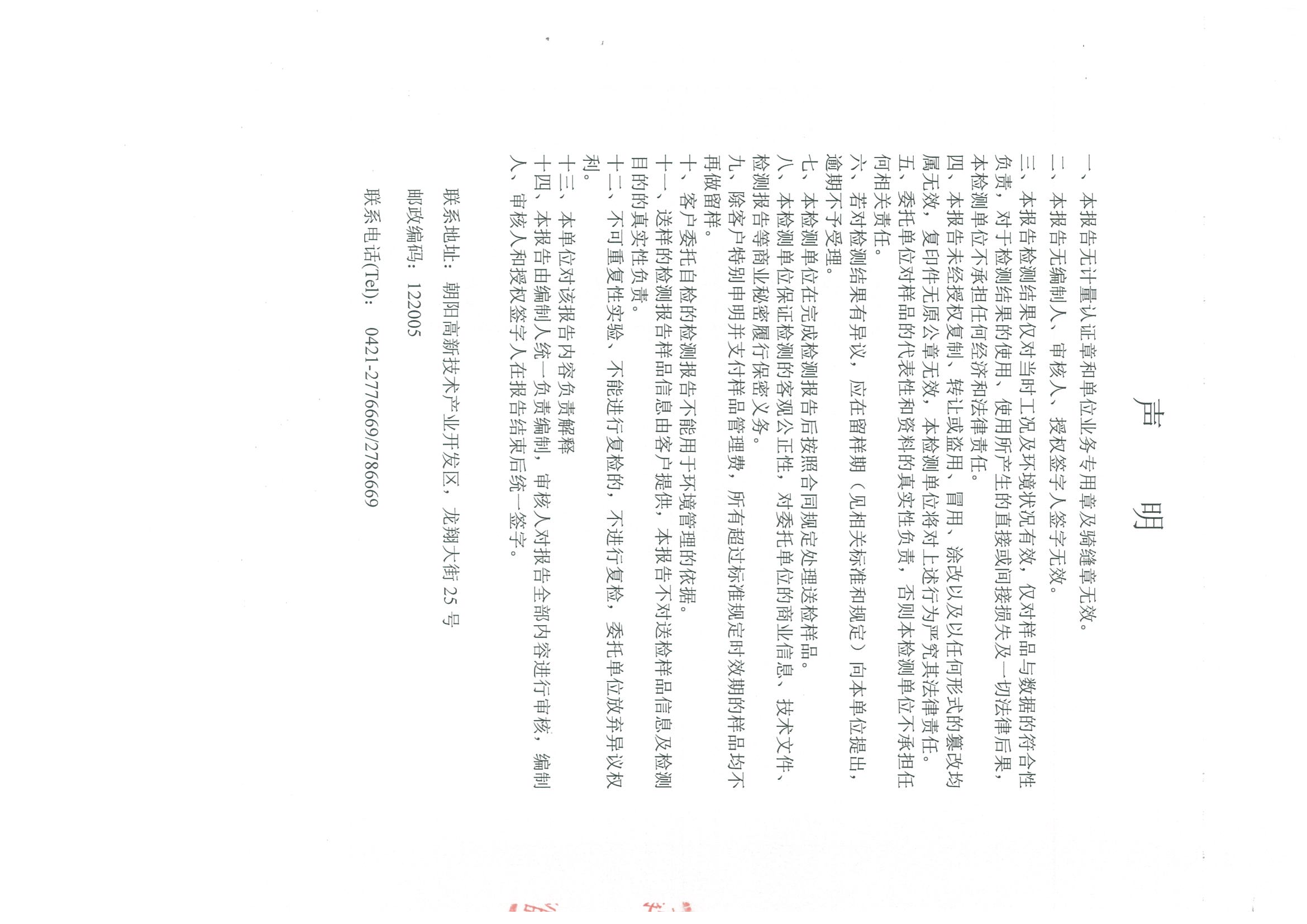 光達(dá)化工環(huán)境空氣、噪聲、地下水監(jiān)測(cè)數(shù)據(jù)