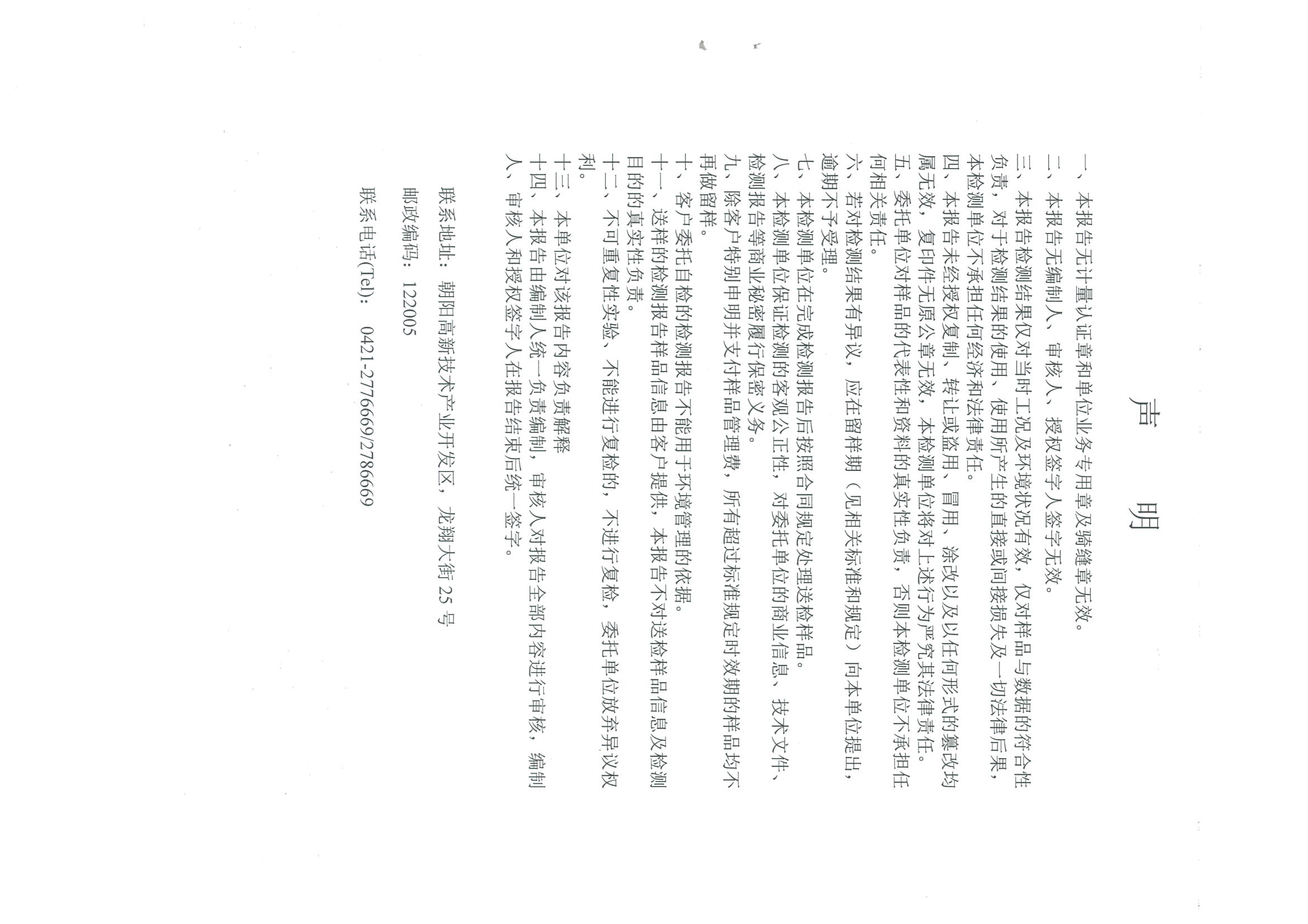 光達(dá)化工環(huán)境空氣、噪聲、地下水監(jiān)測(cè)數(shù)據(jù)