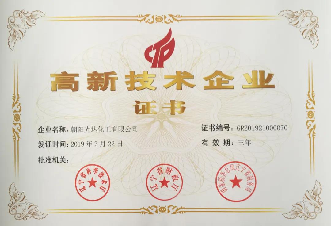 喜訊：光達(dá)化工年產(chǎn)2000噸電解液項(xiàng)目升級(jí)改造啟動(dòng)啦！