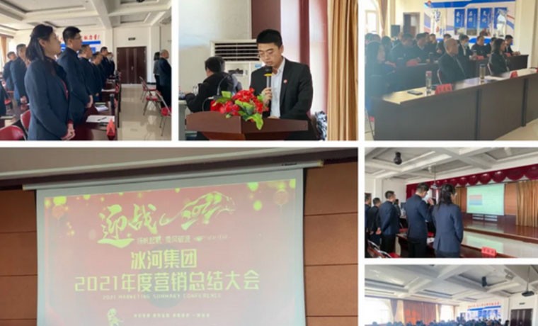 新年伊始，揚(yáng)帆起航！安全、運(yùn)輸、營(yíng)銷會(huì)議圓滿落幕