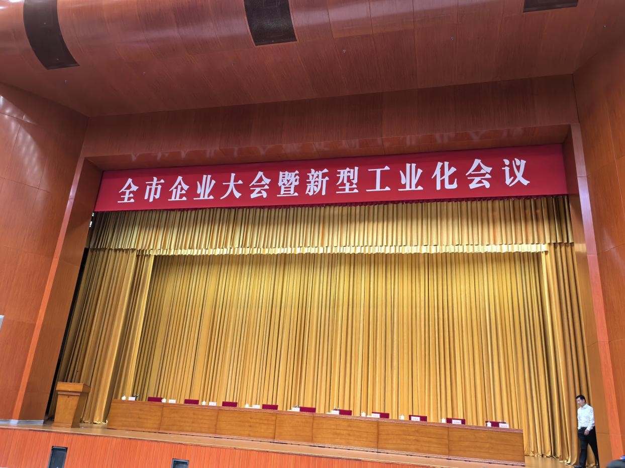 朝陽市企業(yè)大會暨新型工業(yè)化會議召開 光達(dá)化工獲表彰